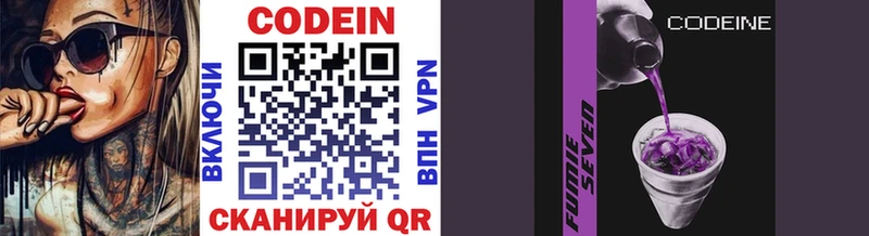 МЕГА сайт  где продают наркотики  Володарск  Кодеиновый сироп Lean напиток Lean (лин) 