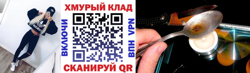 ГЕРОИН VHQ мега ссылки Володарск