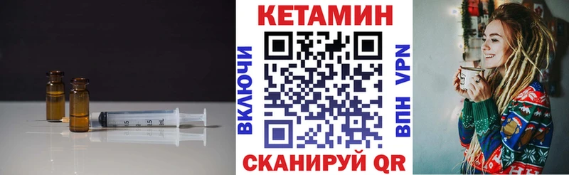 КЕТАМИН VHQ  блэк спрут рабочий сайт  Володарск  наркошоп 