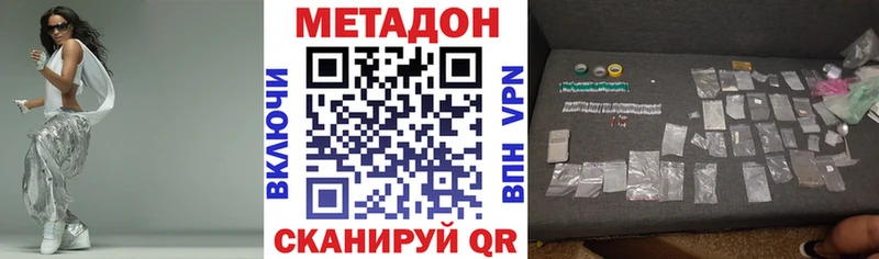Метадон кристалл  сколько стоит  Володарск 